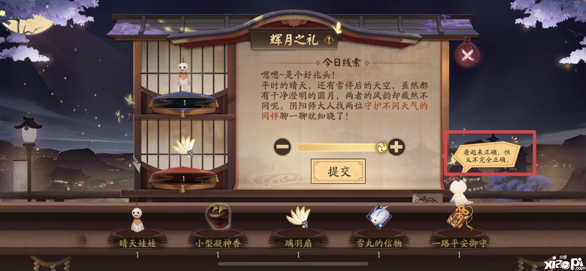 《阴阳师》中秋勾当月夕织梦怎么玩？中秋勾当月夕织梦玩法攻略