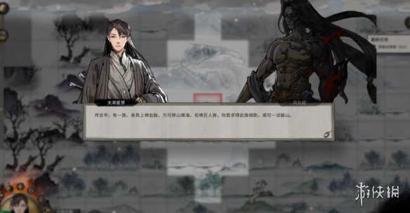 游侠网2