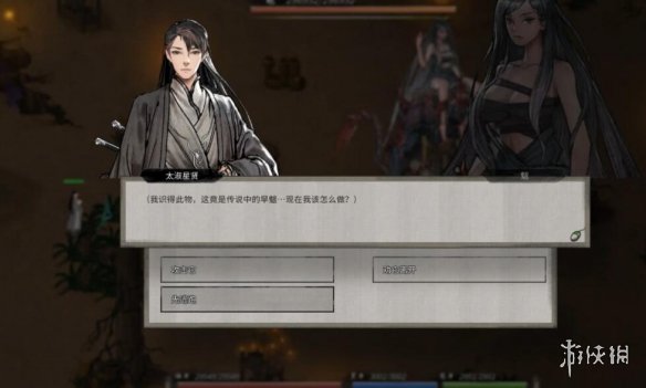 游侠网8